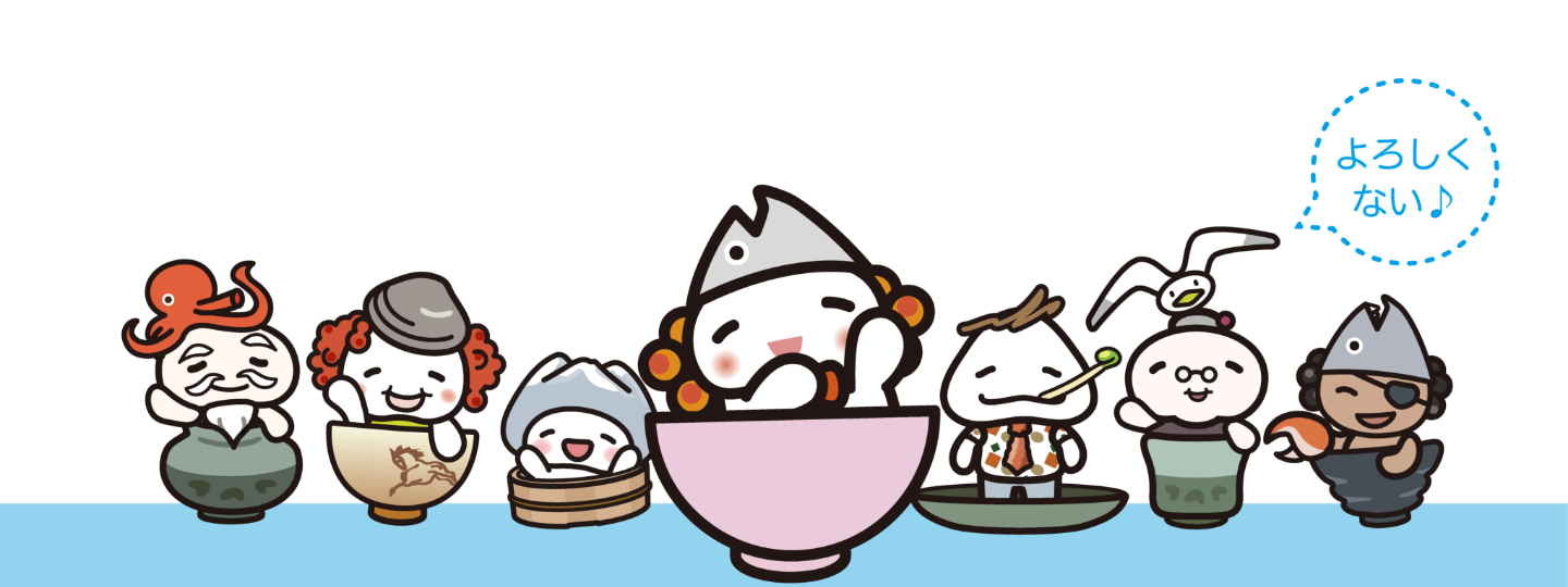 よろしくない♪